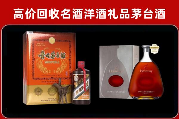 肇庆市回收轩尼诗