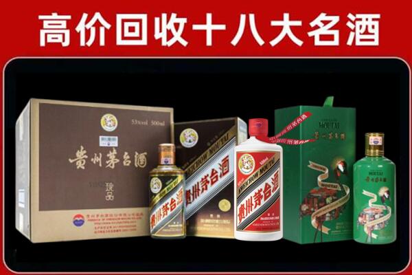 肇庆市回收铁盖茅台酒
